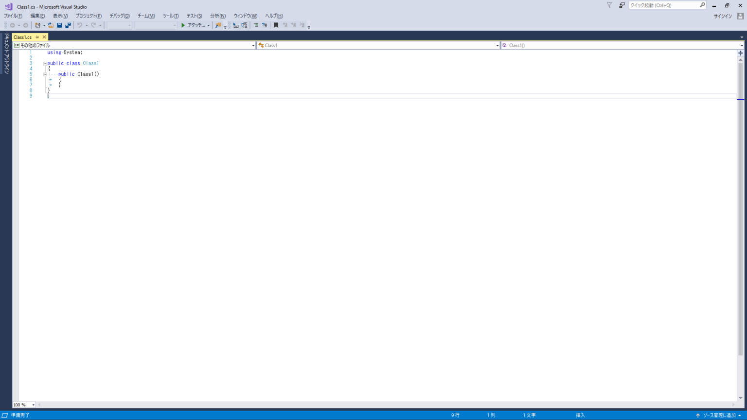 Visual Studioでスペースやタブを可視化する方法 3テラバイト